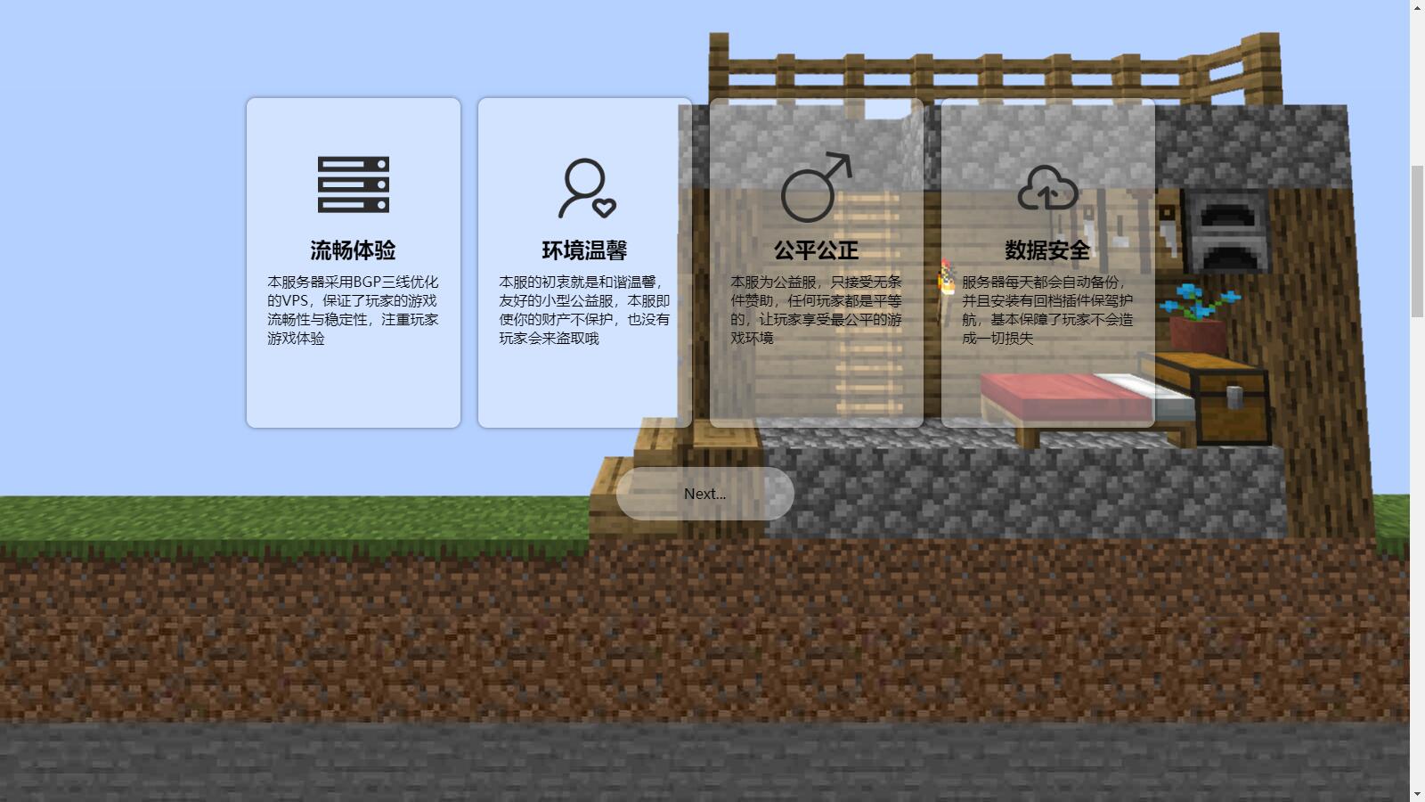 MC官网服务器页面-博皓之家